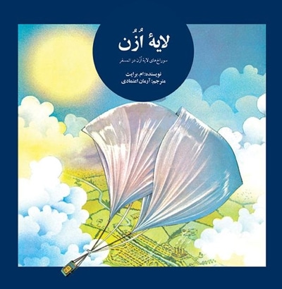 لایه ازن